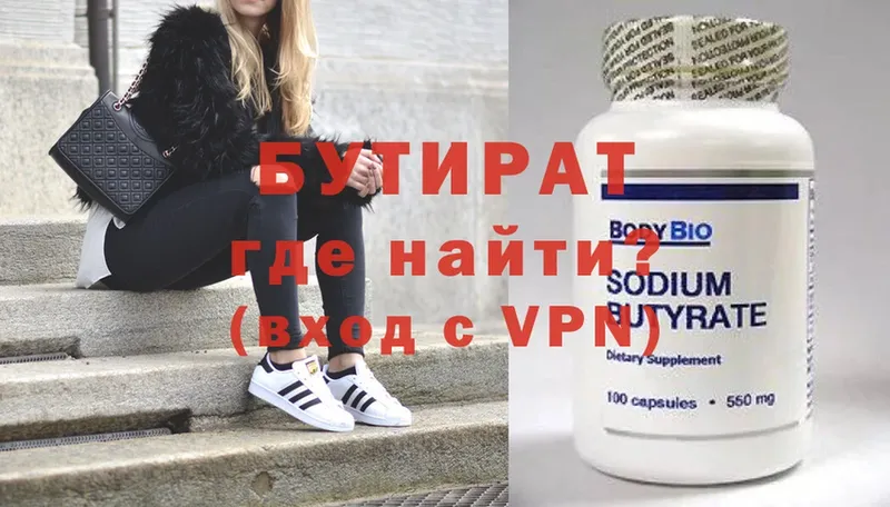 БУТИРАТ GHB  MEGA ССЫЛКА  Дивногорск  где продают  