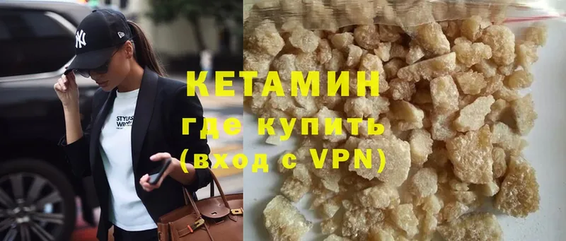 Кетамин ketamine  Дивногорск 